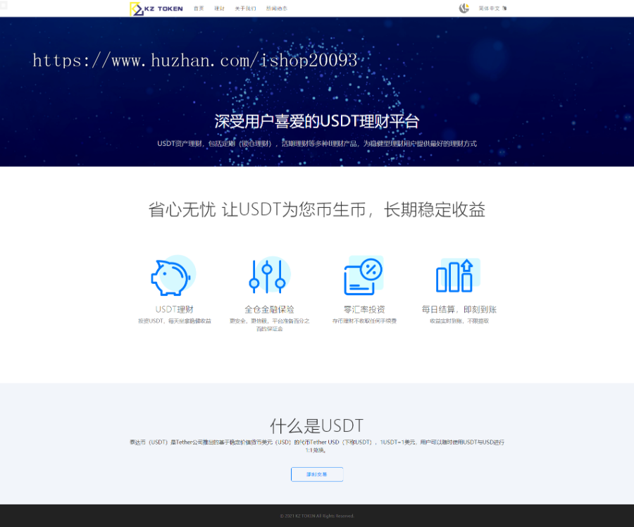双语言 区块链 理财USDT理财虚拟币锁仓货币投资理财定期活期出海源码