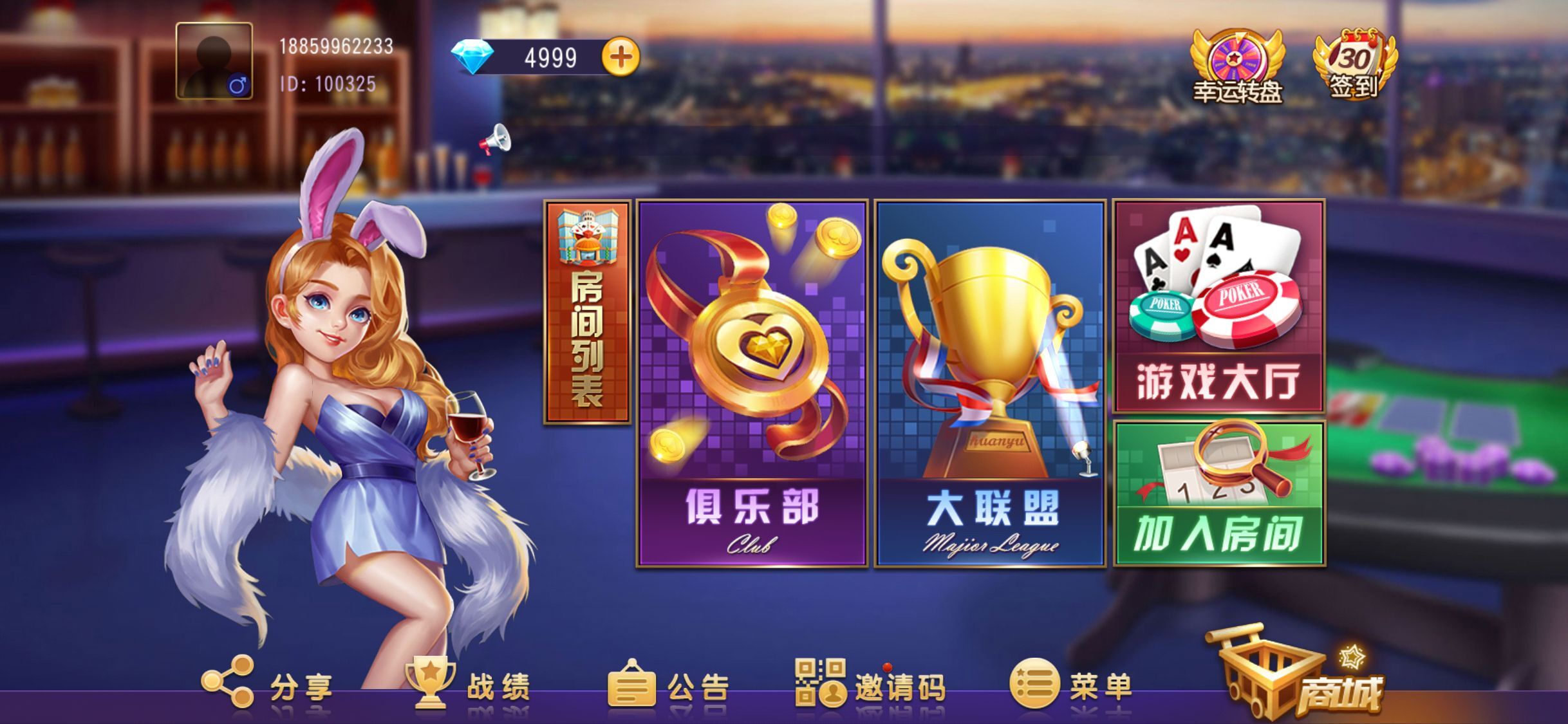 创胜系列乾坤互娱俱乐部房卡棋牌+视频搭建教程
