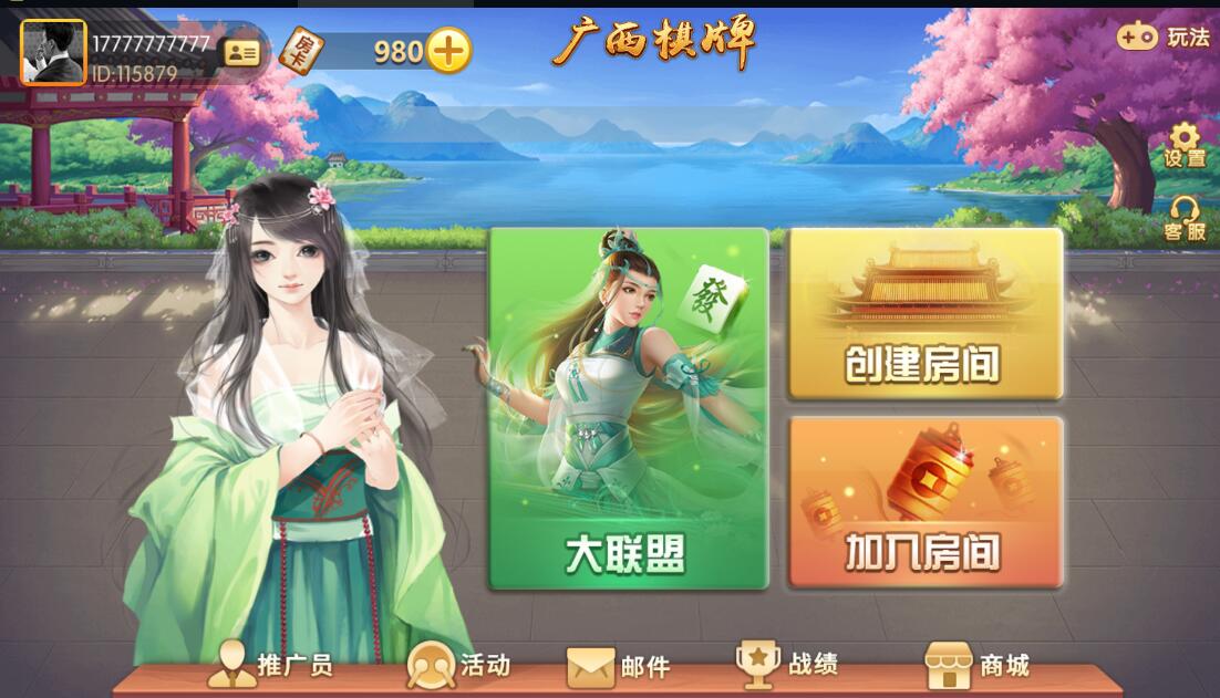 广西棋牌地方玩法房卡棋牌组件带3套UI