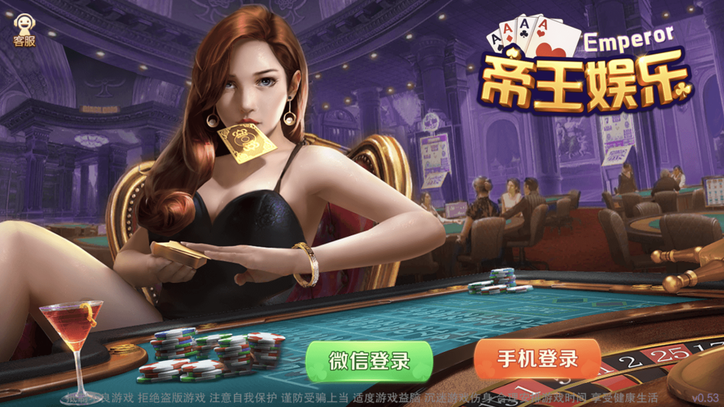 网狐旗舰版二次开发(帝王娱乐)