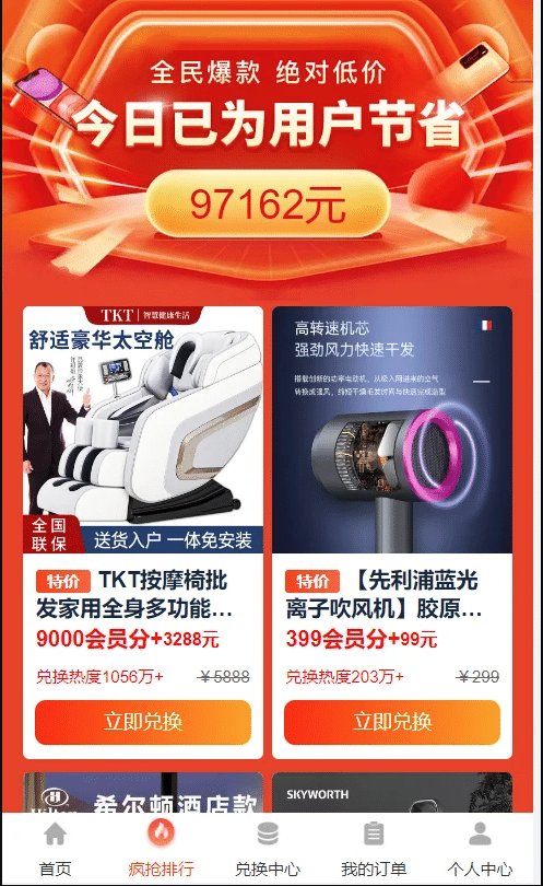 免登录积分商城系统 动力商城 兑换商城源码