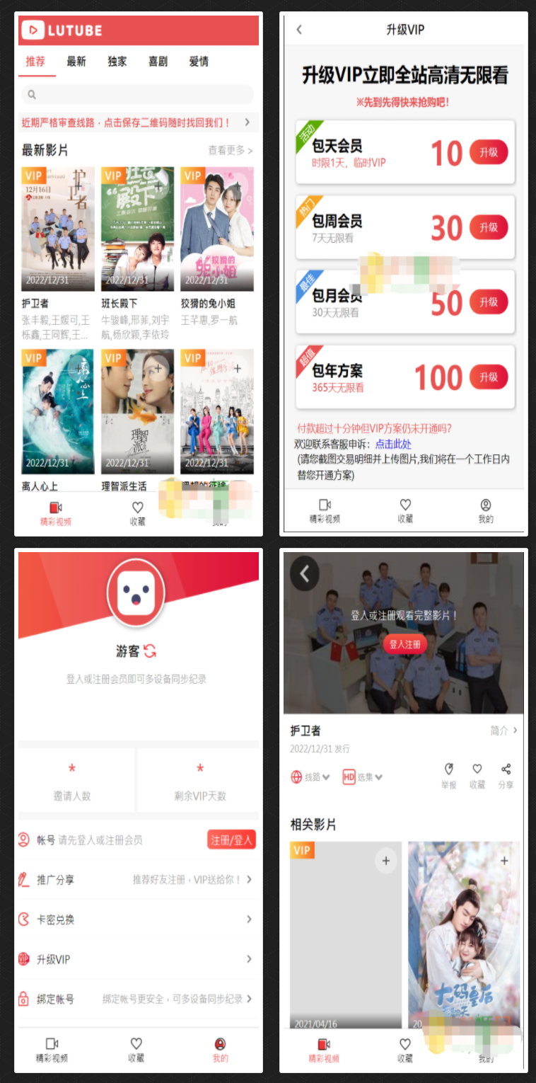 最新版新款影视直播粉红色UI的麻豆CMS源码 带教程 支付已接