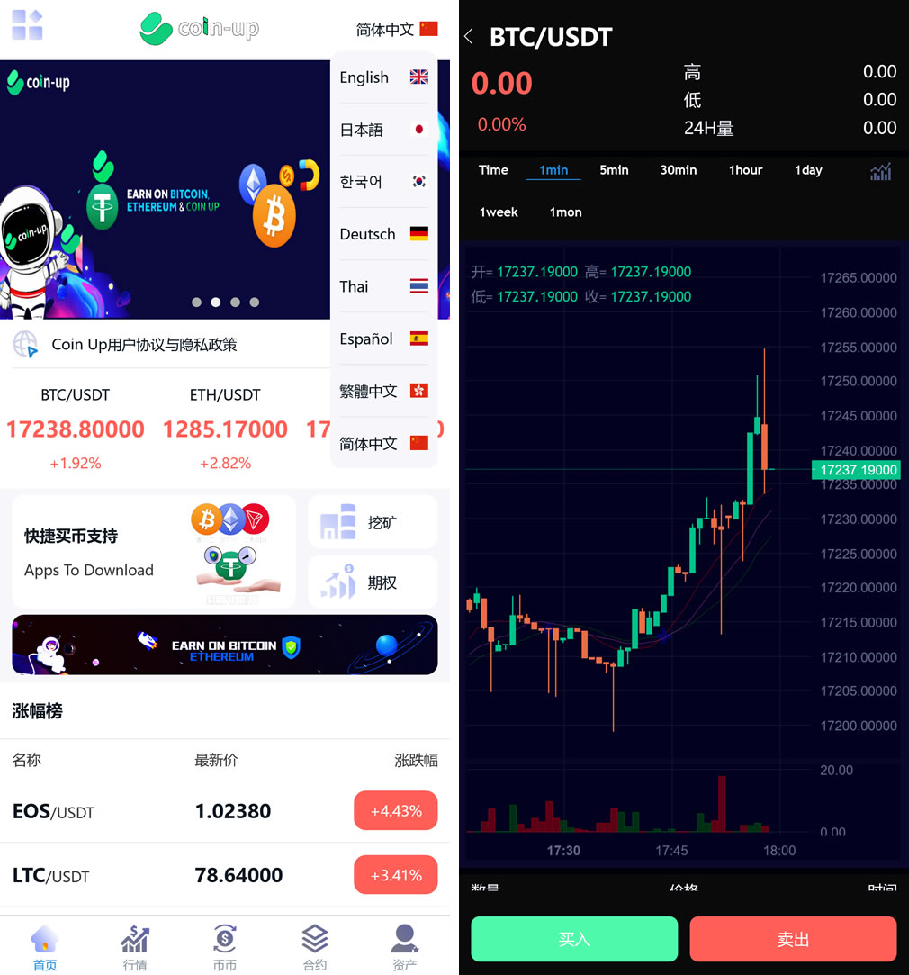 国际版多语言交易所网站源码