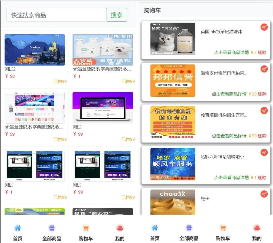 小型商城全新简洁风格全新UI H5移动端购物商城系统源码 支持易支付接口