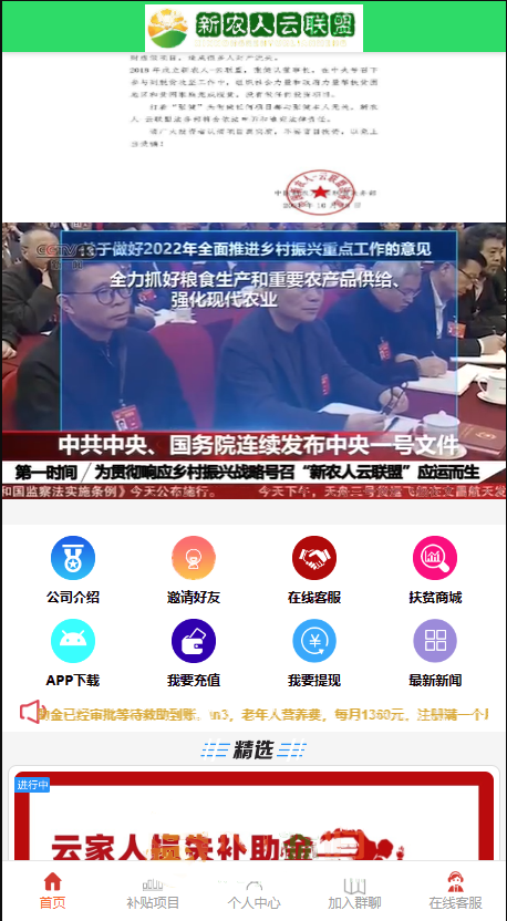 不错的laravel框架的一套理财系统源码 亲测可用带安装教程