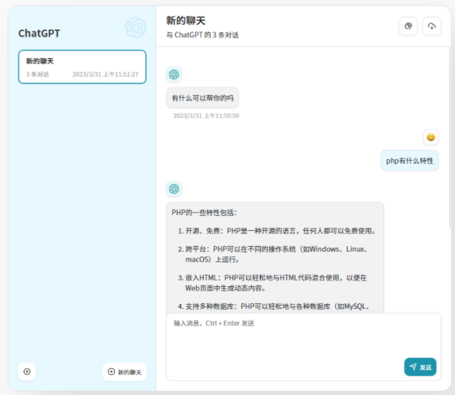 精心设计的 ChatGPT网页版源码 最聪明的镜像ChatGPT