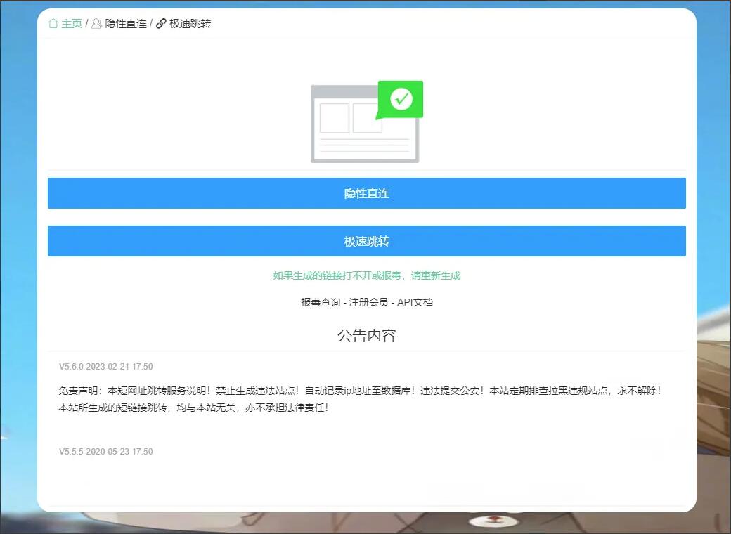 精品内置无广告接口防红链接在线生成二维码源码免费下载 亲测可用