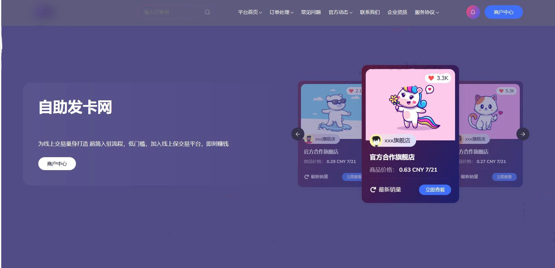 2023首发v11.61新版 CoCo鲸发卡发卡系统源码修复版