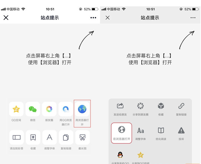 最新QQ 微信防红浏览器跳转页面源码