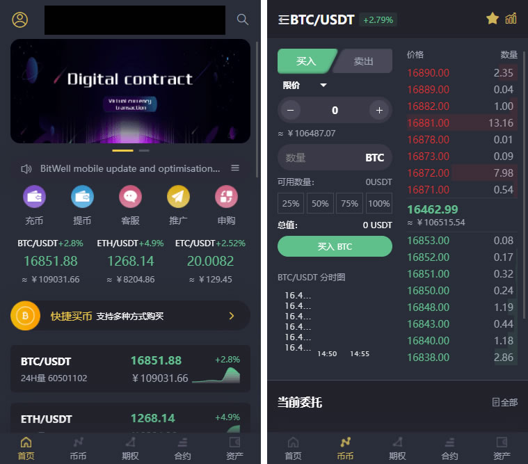 基于laravel开发的开源交易所源码 BTC交易所 ETH交易所 交易所 交易平台 撮合交易引擎