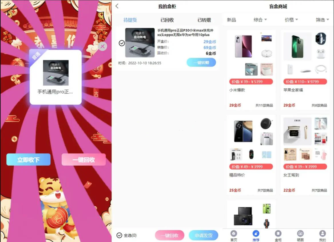 亲测可用 开源Vue盲盒4.0源码 打包小程序app 网页盲盒源码