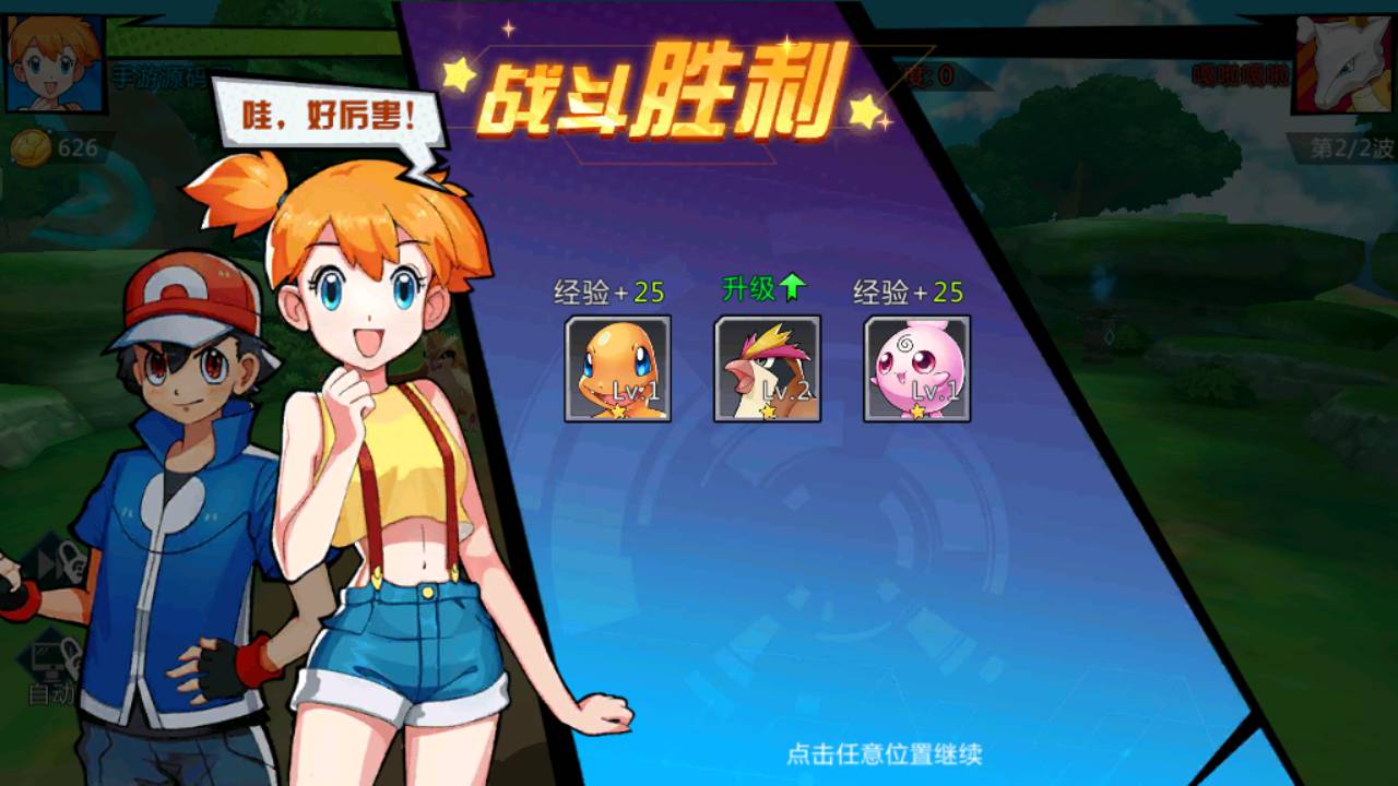 宝可梦口袋精灵之萌妖出没多区版_经典怀旧宠物小精灵回合卡通卡牌手游