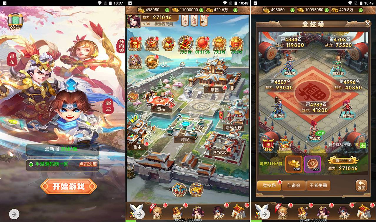 貂蝉三国_新三国题材三网H5全网通Q萌卡通剧情闯关手游_2023年5月31日最新打包Win服务端_视频教程_多功能GM授权网页后台_用户后台