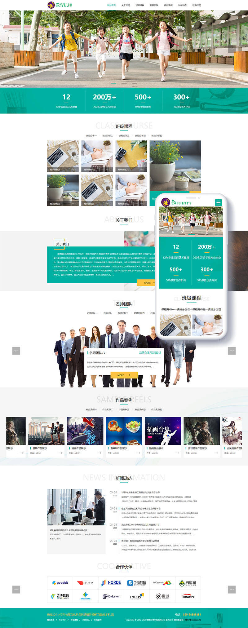 织梦最新内核开发 教育企业网站模版源码 教育培训机构类网站模板源码 培训机构类企业