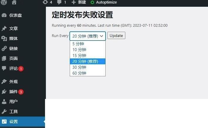 汉化版 WordPress插件源码 定时发帖插件源码 WordPress定时发布文章插件源码