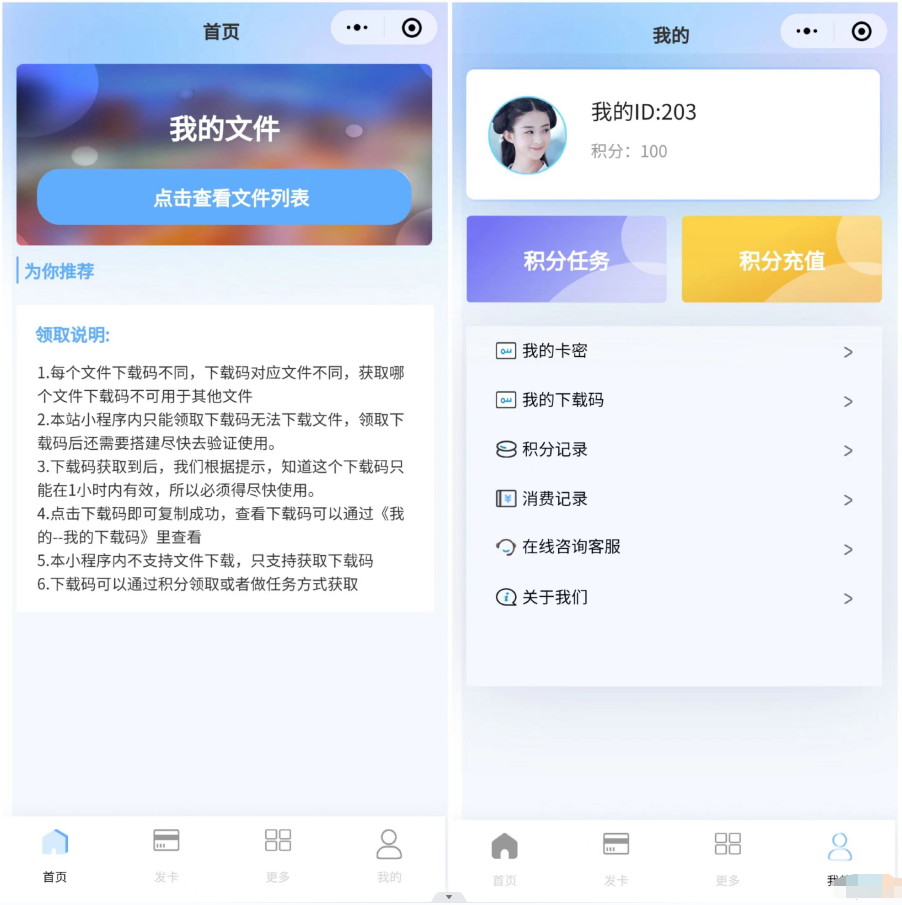 ERMEB云盘发卡微信小程序系统源码具备微信小程序端还有PC端支持