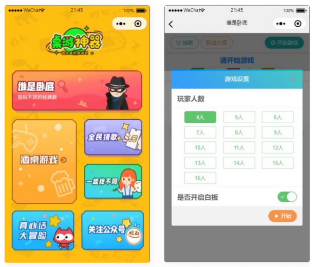 非常漂亮的精品桌游微信小程序源码 带流量主