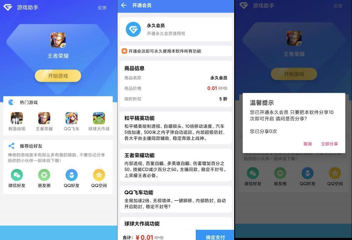 游戏助手APP软件带网站源码 游戏助手网站源码