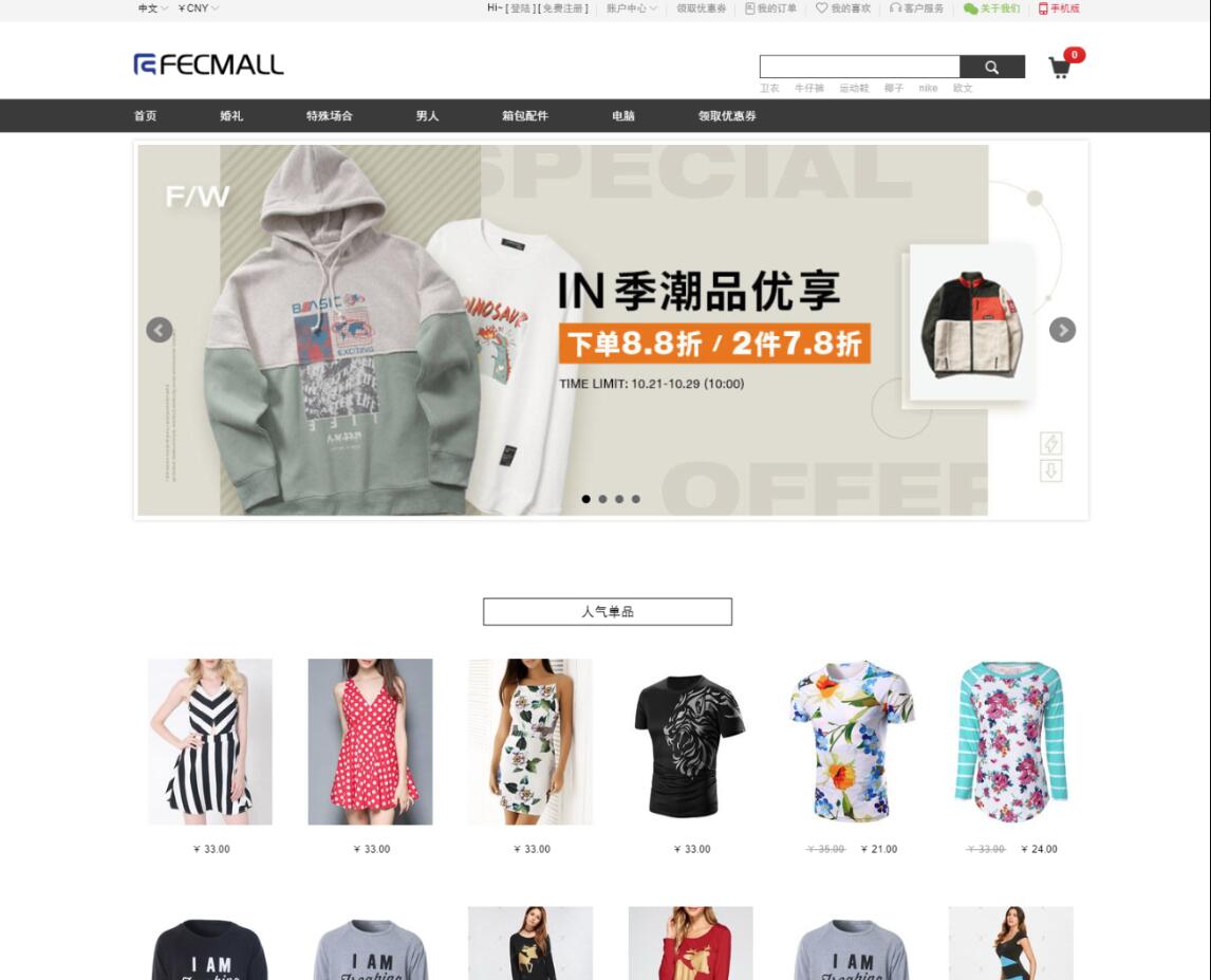 开源免费 Fecbbc商城系统源码 BSD开源协议多商户购物商城系统 多商户商城平台源码