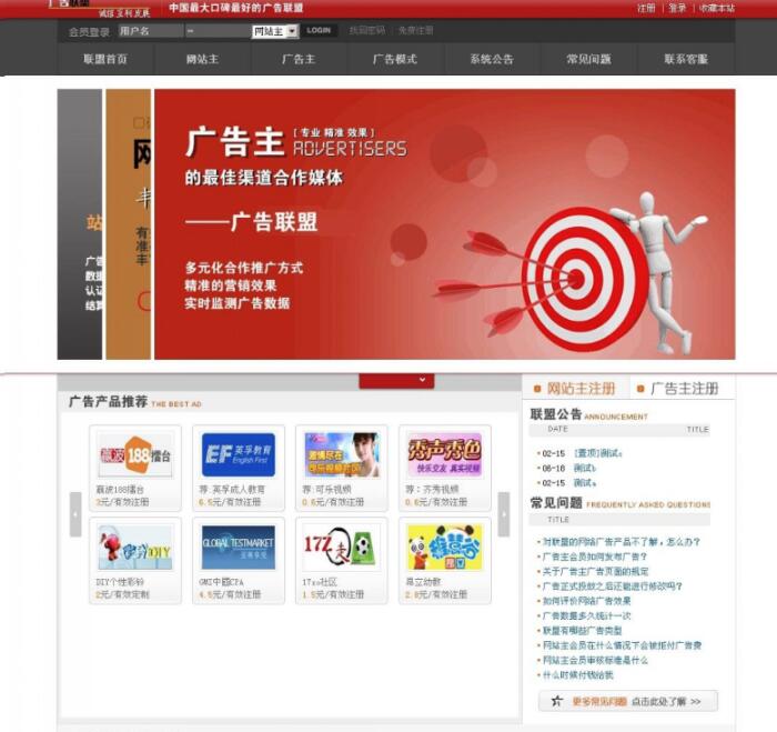 最新版多元化合作推广方式广告联盟系统源码 实时监控移动广告联盟源码 支持各种广告效果