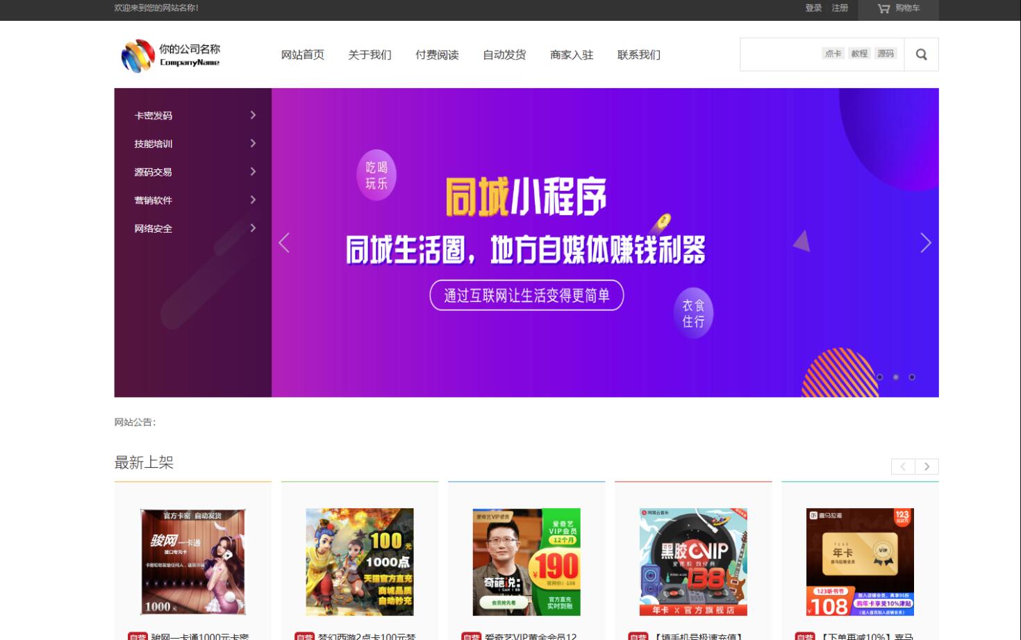 课程教育系在线视频统源码 文章付费阅读系统源码 在线视频点播 自动发货 付费阅读 免登录后台 VIP会员系统