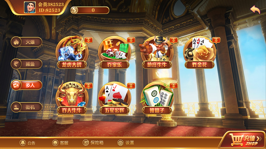 大富豪逍遥娱乐二次开发运营版