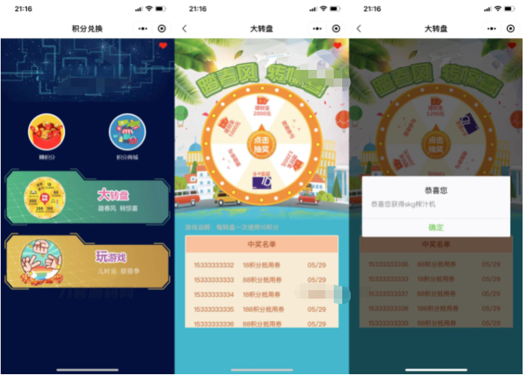 猜拳游戏微信小程序源码 大转盘积分游戏小程序前端模板源码 首页、任务列表、大转盘和猜拳等