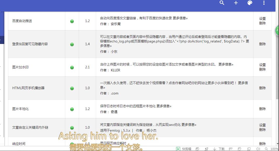 Emlog博客模板fee附加插件合集 一款非常不错的博客源码,免费分享给大家了 带有广告位功能以及各种人性化小插件,音乐播放插件等。
