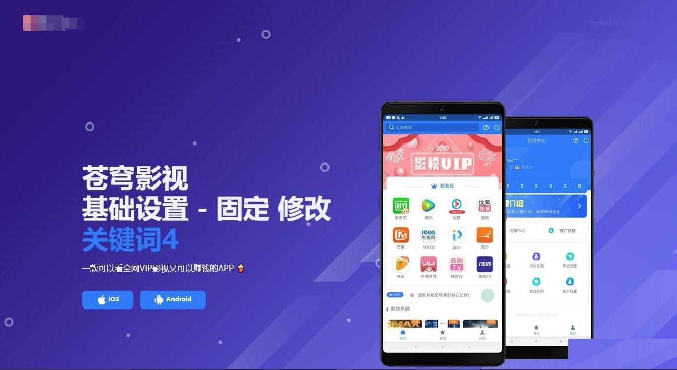 全开源影视APP源码带后台 苍穹影视APP源码 免受权带安装教程