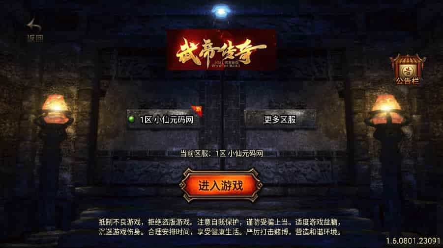 战神引擎_独家制作_倩女幽魂第二大陆微变[白猪3]版本手游_安卓IOS苹果双端_通用视频教程_GM物品充值后台