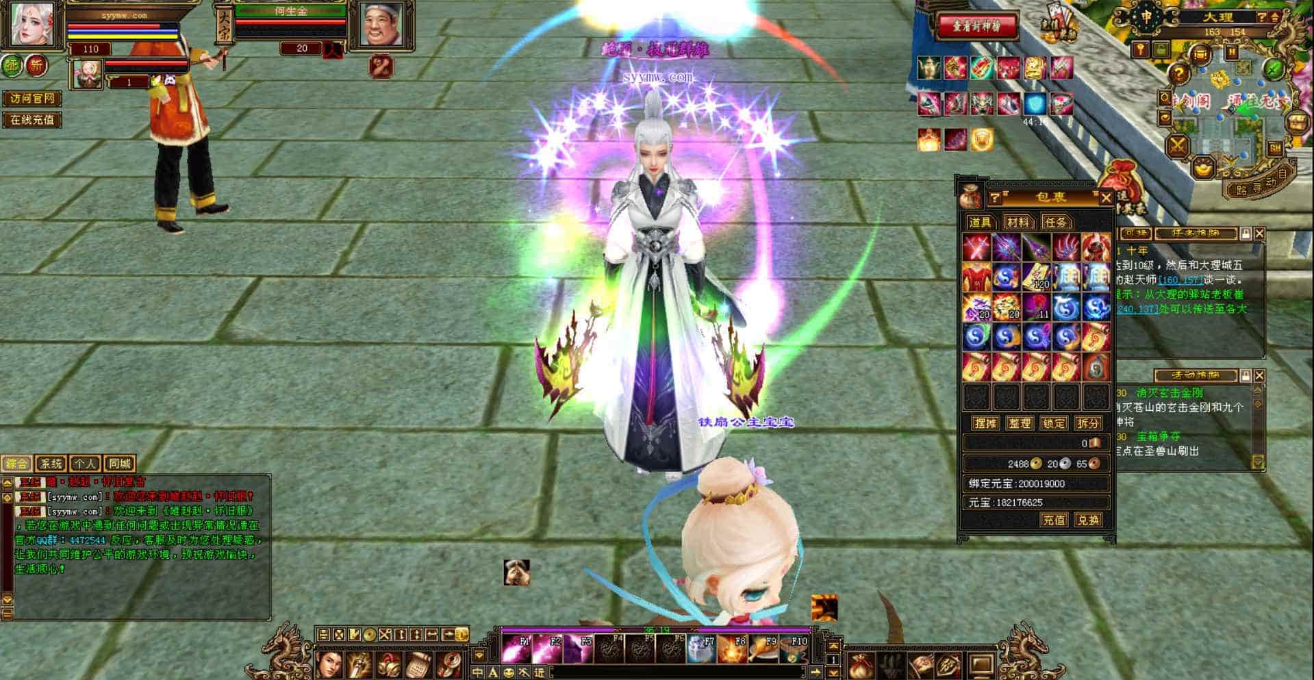新天龙八部3永恒经典怀旧之蓬莱仙境版_3D金庸武侠典特色端游_2023年9月8日最新打包Linux服务端_通用视频教程_PC完整客户端_全套GM工具
