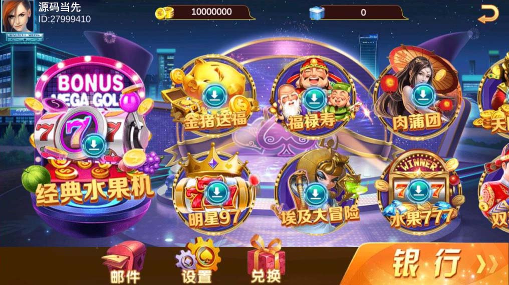 夜成都系列大冰城电玩城棋牌组件三端完整+搭建视频教程