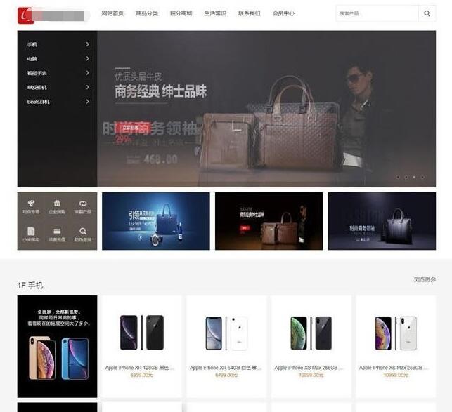 网上商店系统源码 网店系统源码 在线商店系统源码 商城购物系统网站源码 带三级分销