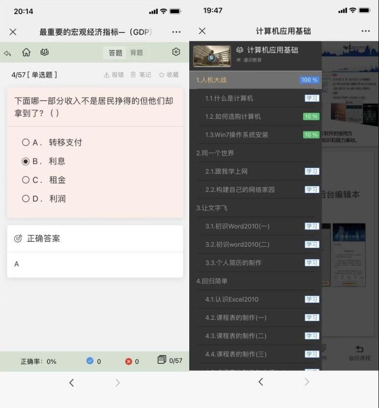 学习系统源码 微课在线学习系统源码 教学管理平台源码 可实现视频点播 在线题库 在线考试