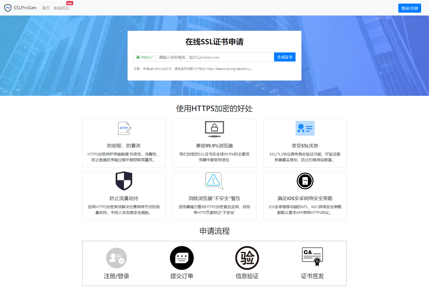 2023最新SSL证书在线申请系统源码 支持API接口