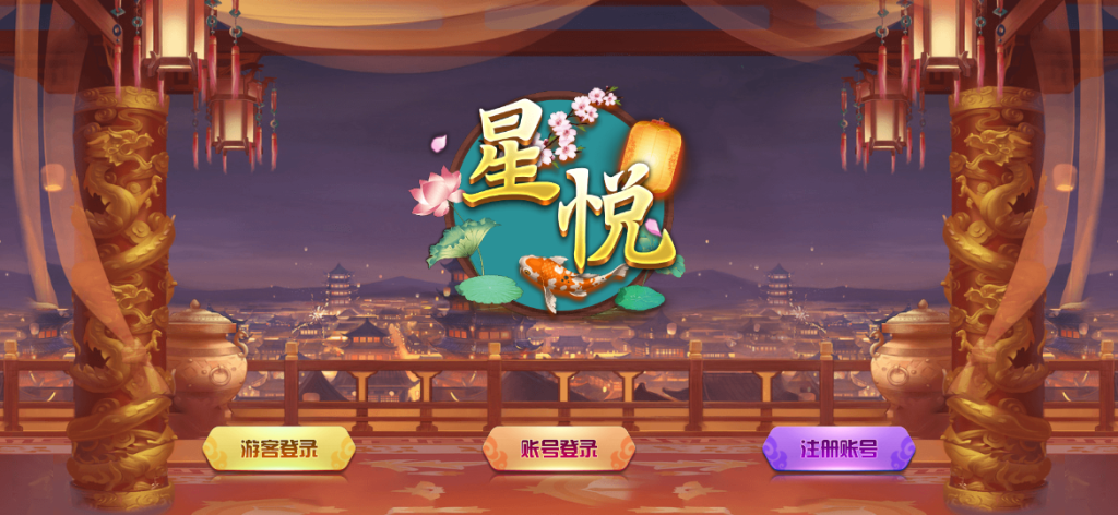 蒙特系列星悦电玩城棋牌组件带双端
