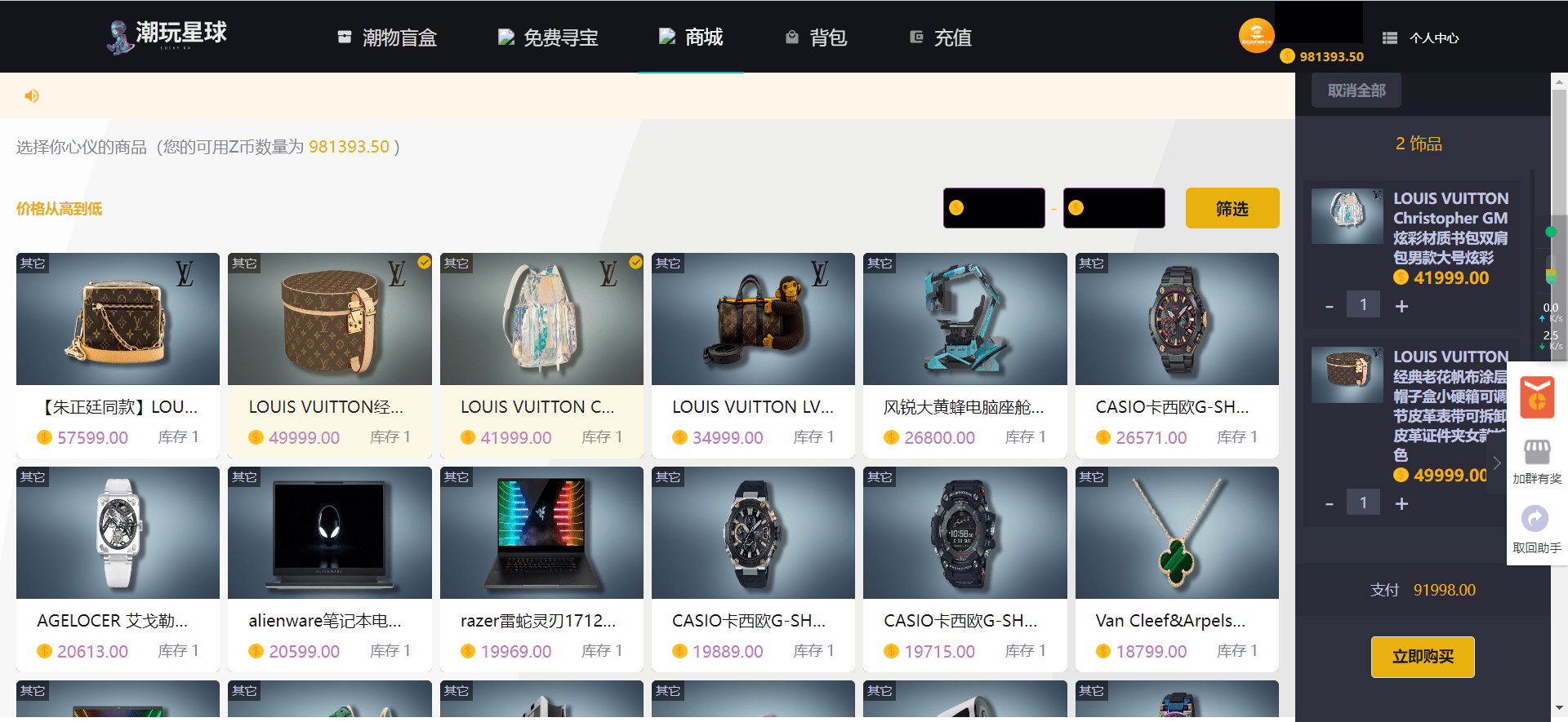 仿csgo盲盒游戏开箱盲盒商城源码带vue源码+视频教程