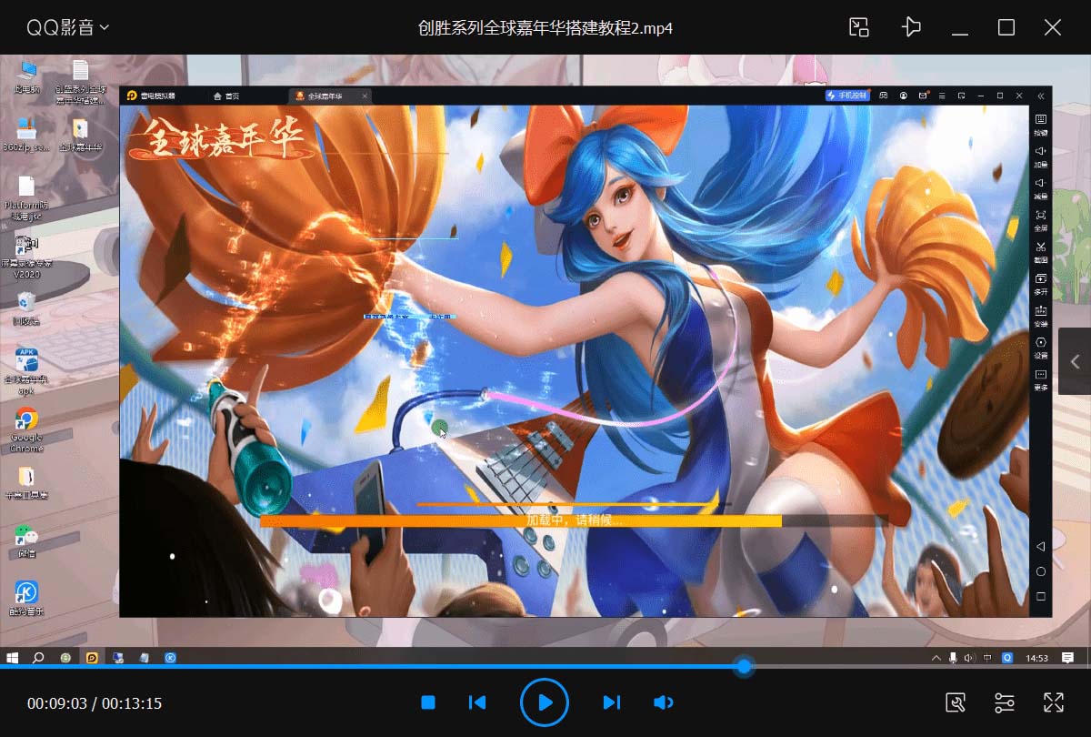 创胜系列全球嘉年华配套搭建教程