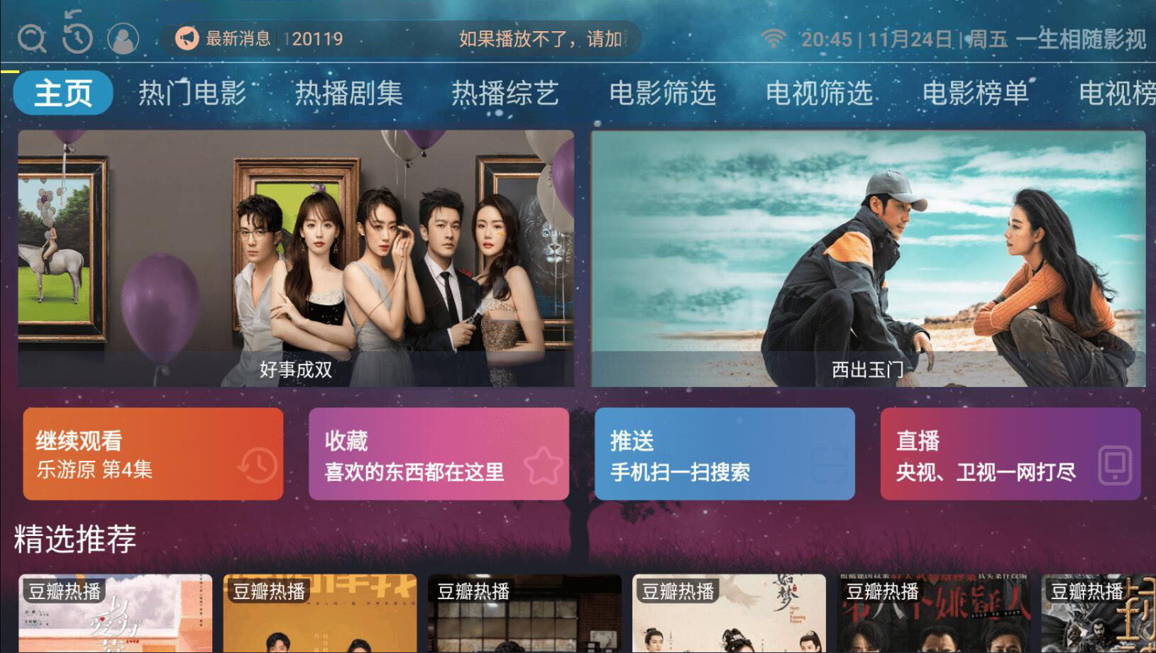 影视APP源码 会员视频APP源码 免会员可观看全网所有VIP视频 可对接苹果CMS系统