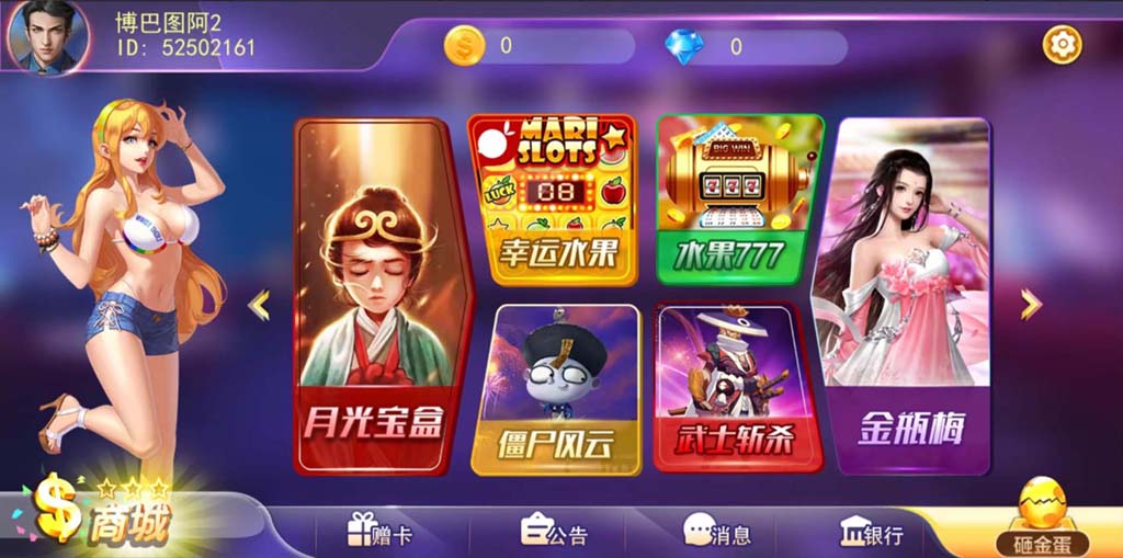 蜀都系列金奥电玩