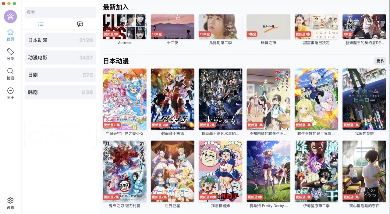 ZeVideo视频主题 Typecho整站源码 并带有采集功能