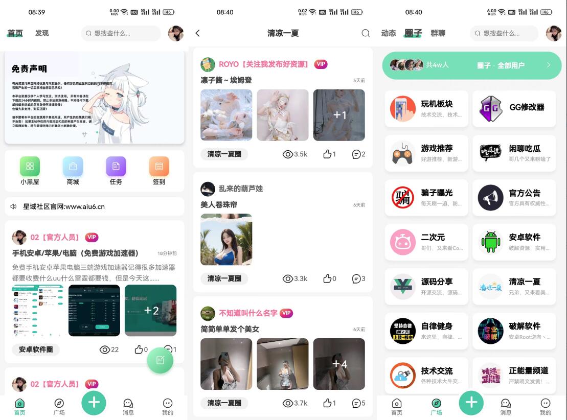 社区原版APP源码 社区交友App源码 动态圈子群聊源码