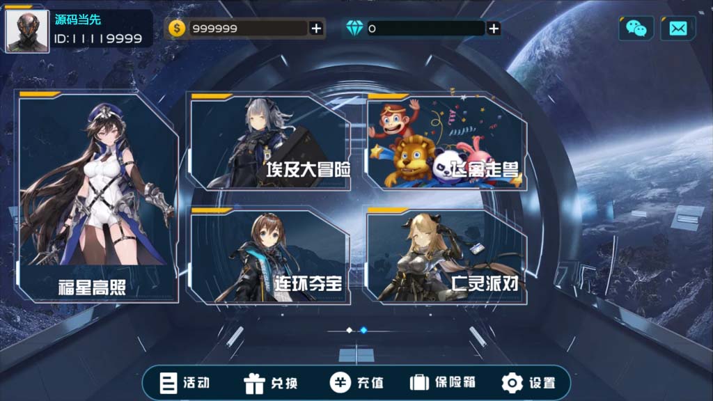 万盛系列星球