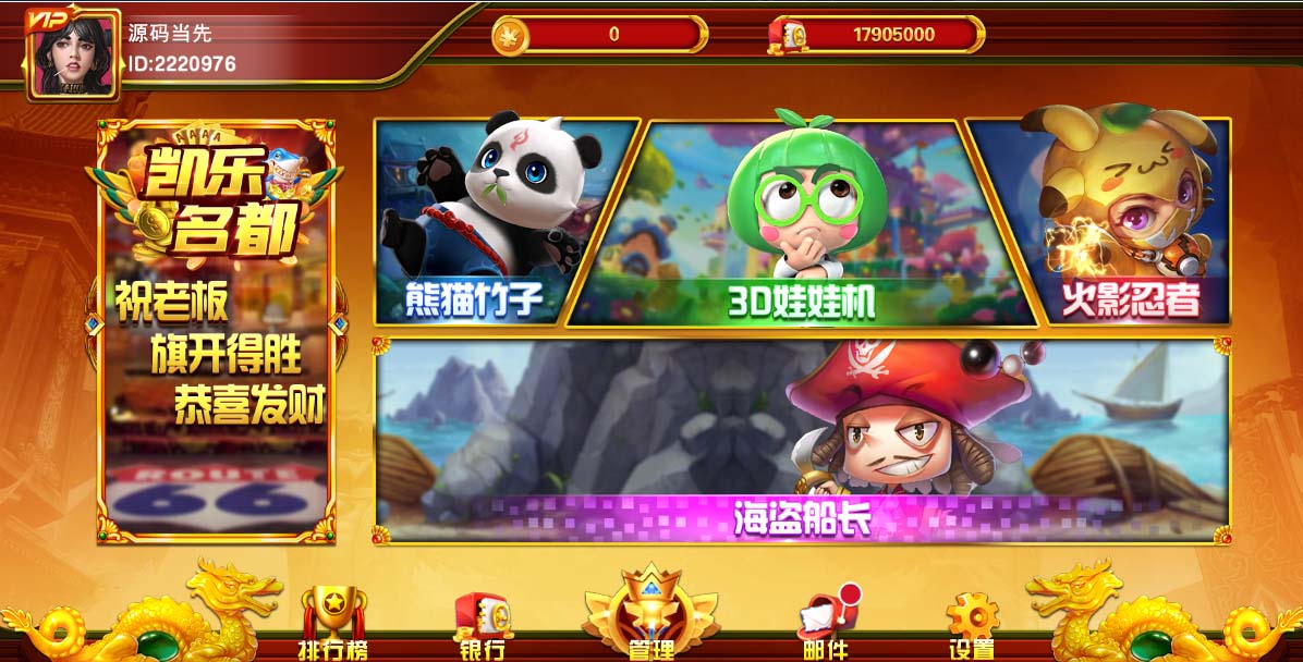 盛彩系列凯乐名都电玩