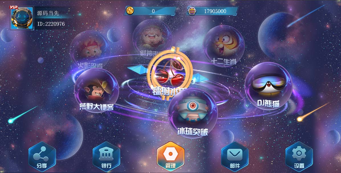 盛彩系列幻境电玩