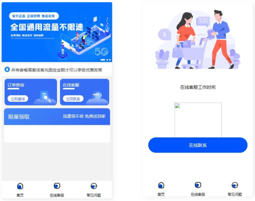 全国通用流量卡推广分销网站源码 多功能的号卡管理系统