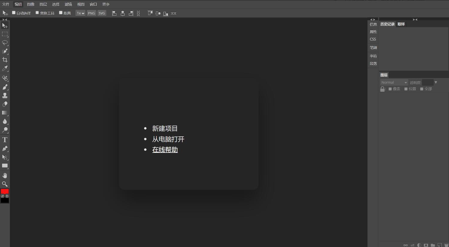 ps软件网页版在线使用 PS网站程序源码 photoshop网页版源码 网页版的ps软件源码