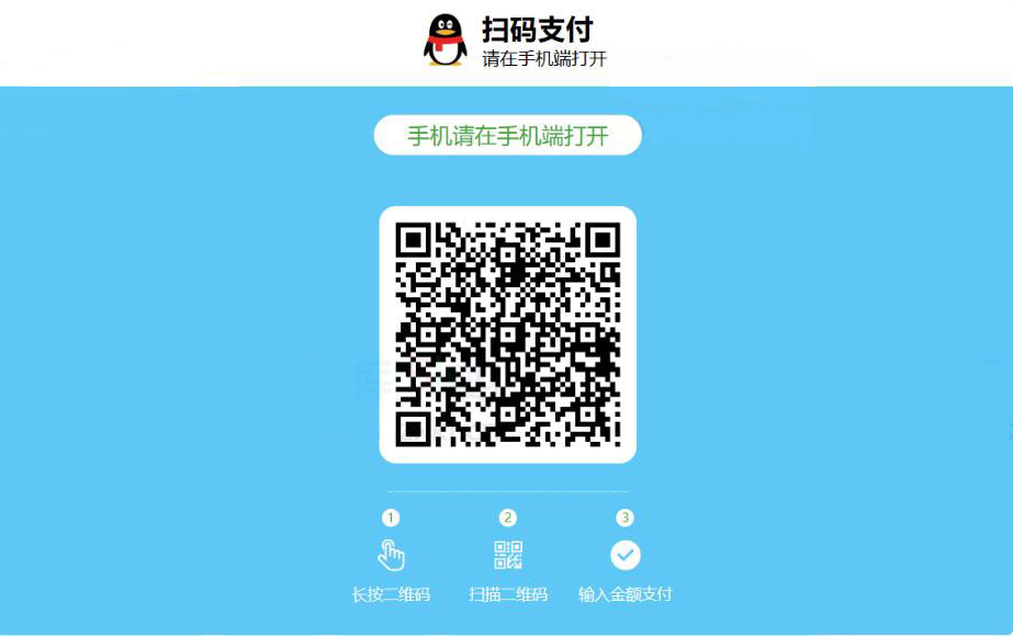 生成QQ微信支付宝收款码源 QQ微信支付宝收款码制作 收款码生成器在线三合一收款二维码源码