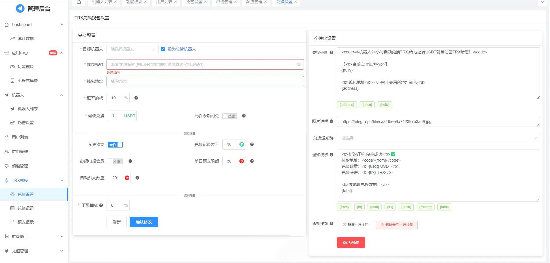Telegram机器人开发 多全功能tgbot有后台版源码 telegram机器人搭建