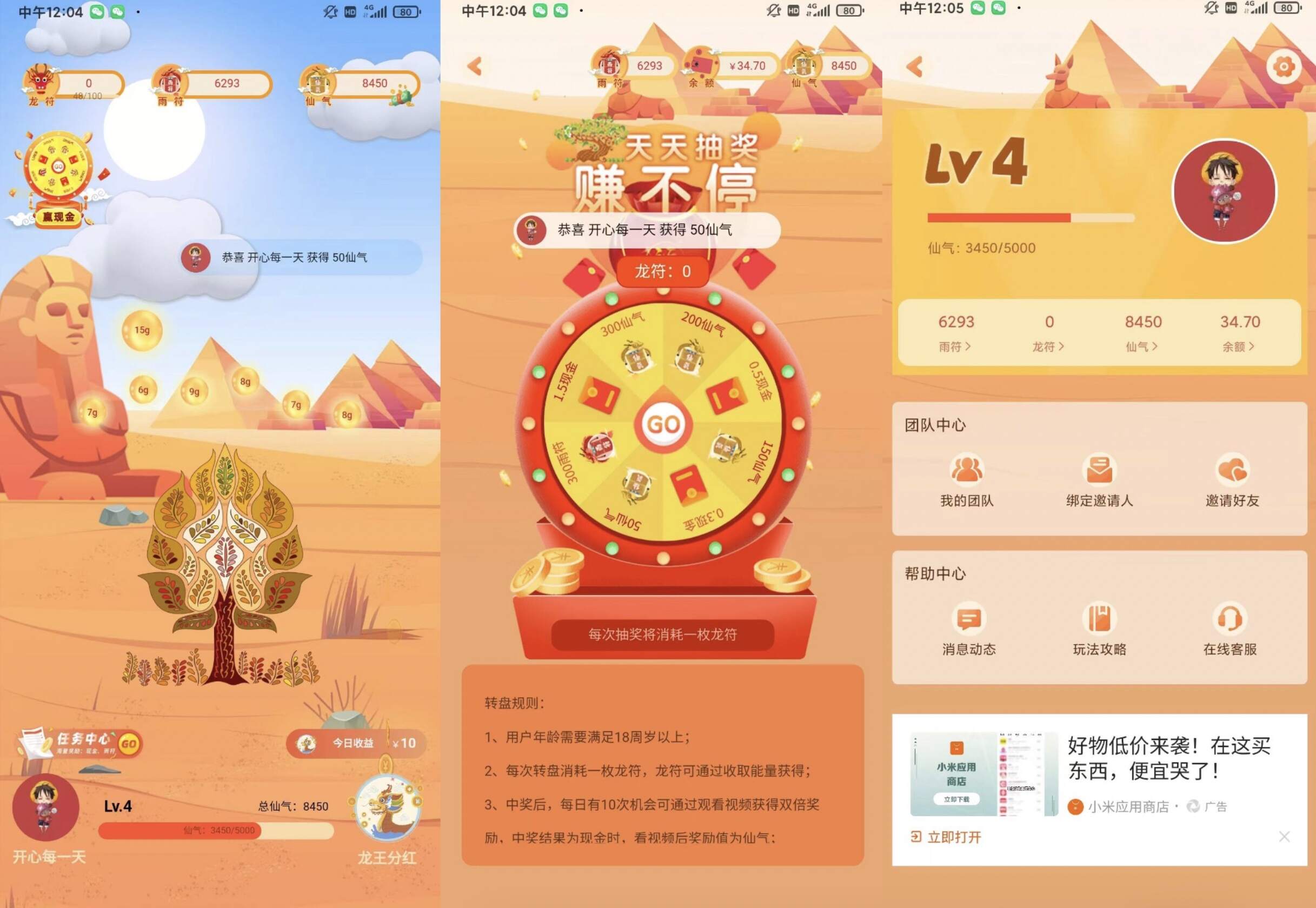 安卓额滴神网赚app 做任务赚钱完整项目源码 网赚神器 管理后台 官网 分享网站